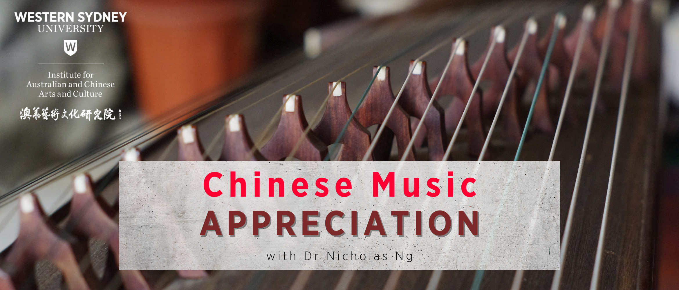 Chinese Music Appreciation IAC EVENT PAGE (1170 × 500px)