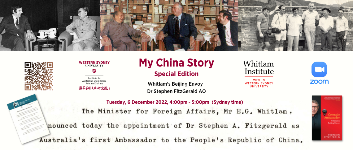 My china story stephen homepage